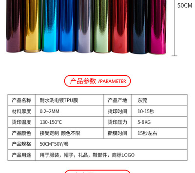 刻字膜熱轉印服裝金屬燙印膜鏡面TPU轉印膜鞋材燙畫膜箱包打印膜