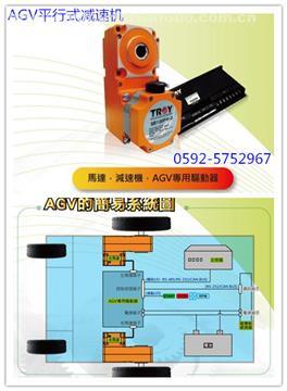 AGV電機與AGV馬達 產品特點、應用與選購指南