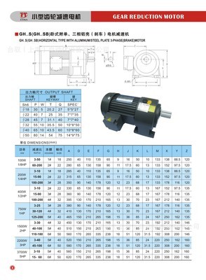 臺(tái)灣臺(tái)譽(yù)齒輪減速馬達(dá)電機(jī)GH18-100-10S 性能特點(diǎn)與選型應(yīng)用全解析